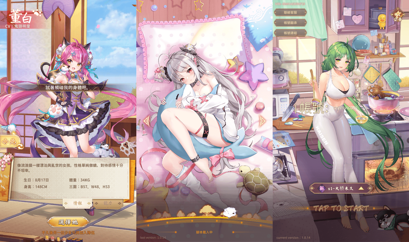 โปรเจคเกม Girls' Battle Unity3d-SMA Cloud Source