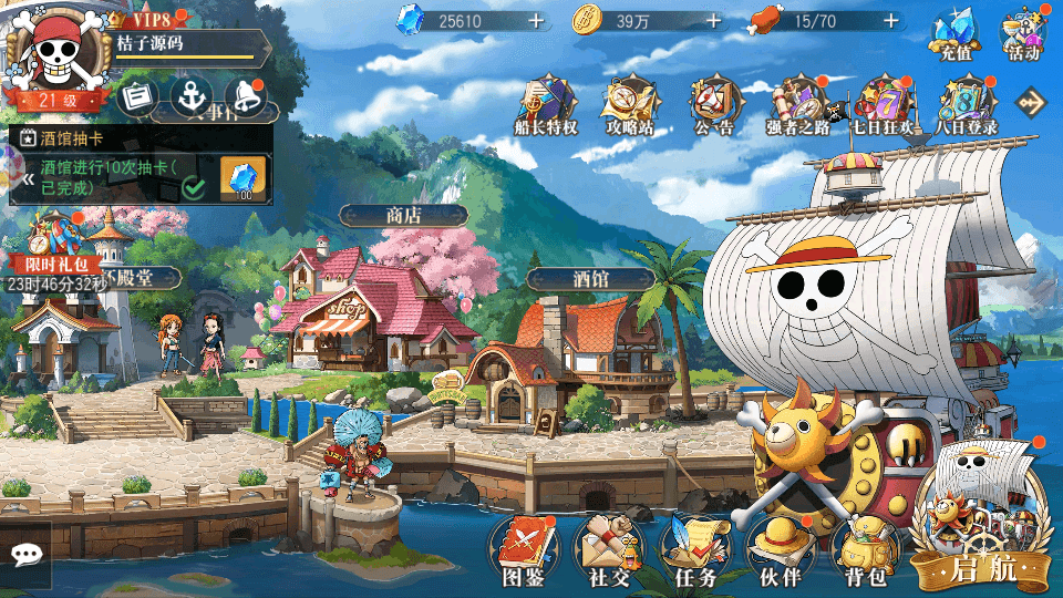โปรเจคเกม One Piece: Sailing Cocos2dx-SMA Cloud Source