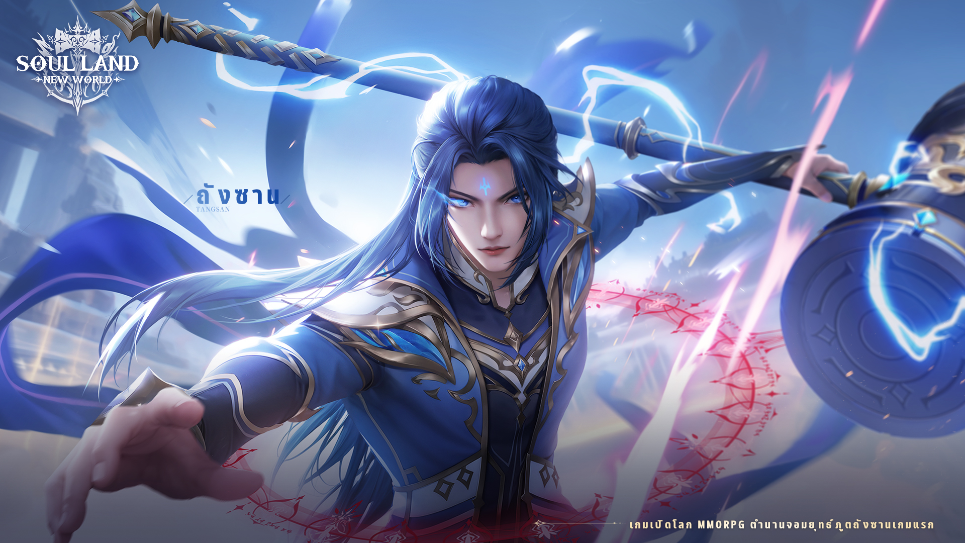 โปรเจคเกม Soul Land Reloaded Cocos2d-SMA Cloud Source