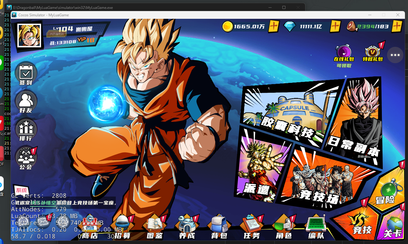 โปคเจคเกม Dragonball Incoming Cocos2dx-SMA Cloud Source